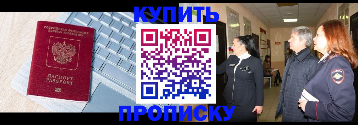 пропишу в квартире в Алуште
