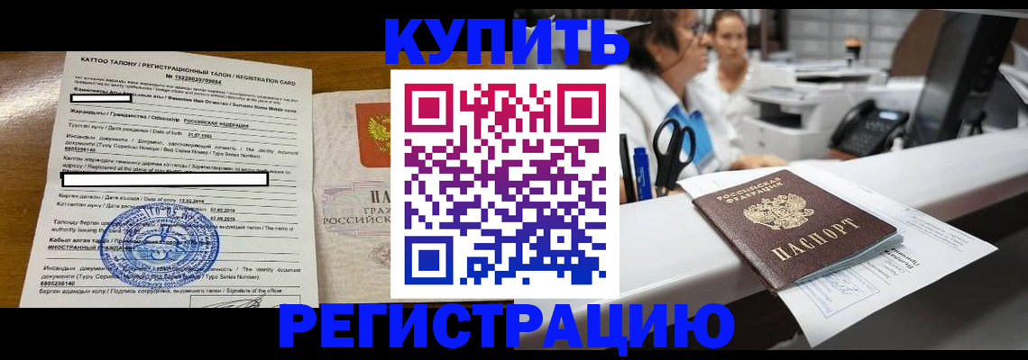 временная регистрация надежно в Алуште