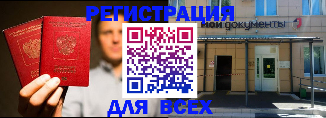 регистрация для школы в Алуште
