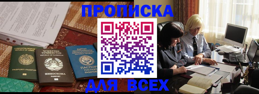 временная регистрация собственник в Алуште
